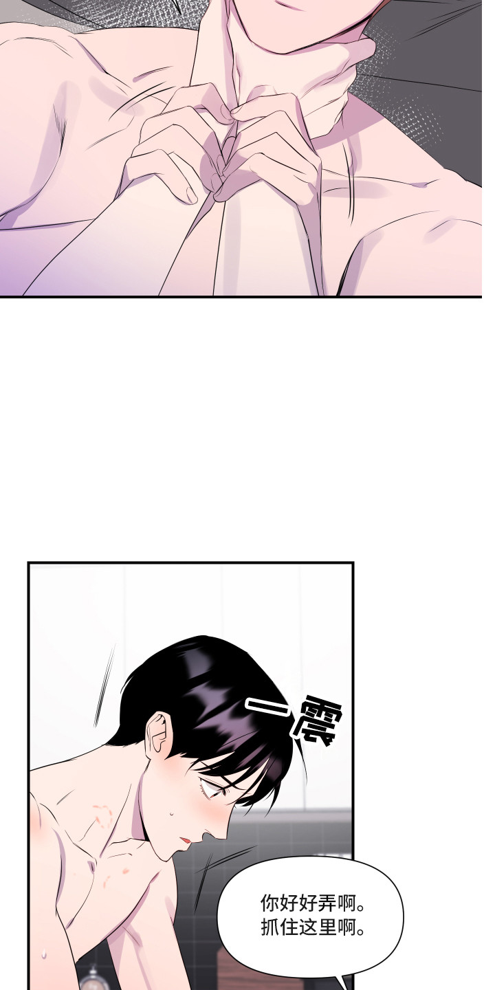 第12章：失去理智14