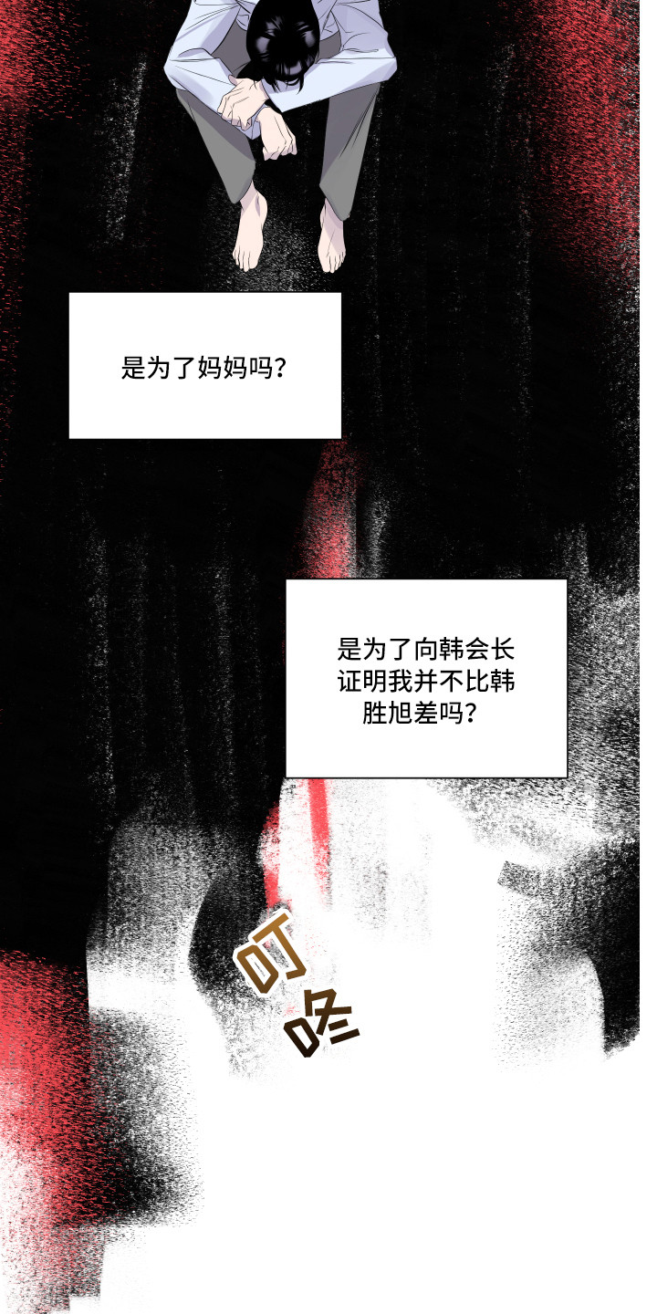 第10章：生气3