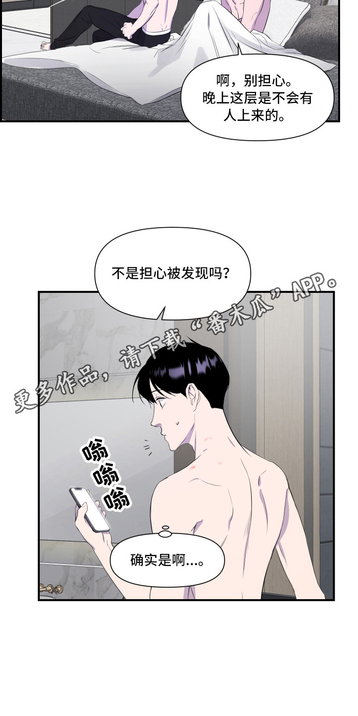 第19章：最接近爱情（完结）10