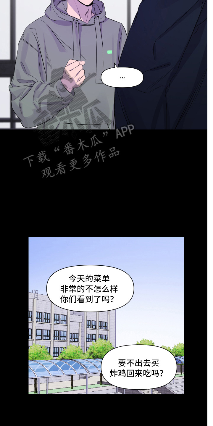 第4章：观念不同13