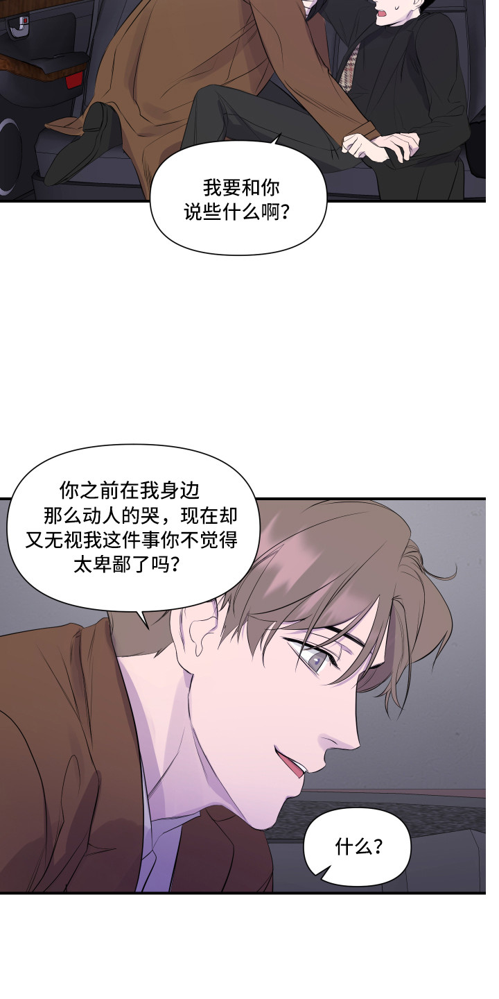 第7章：演戏12
