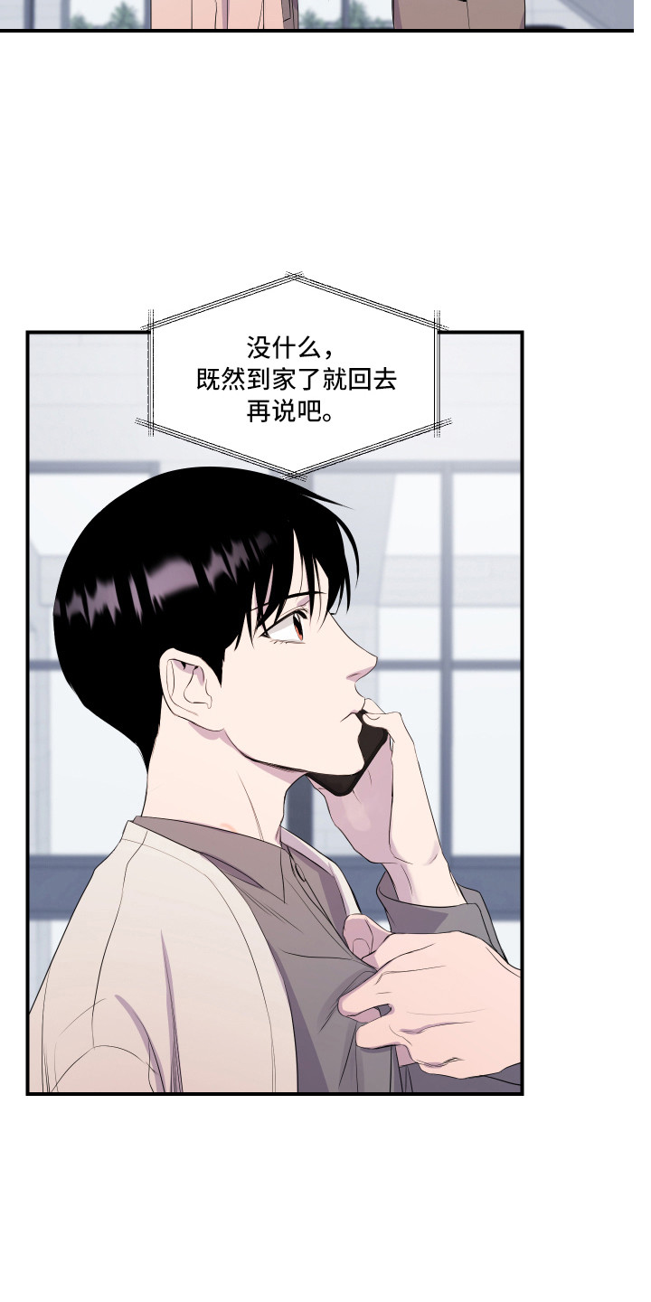 第19章：最接近爱情（完结）14