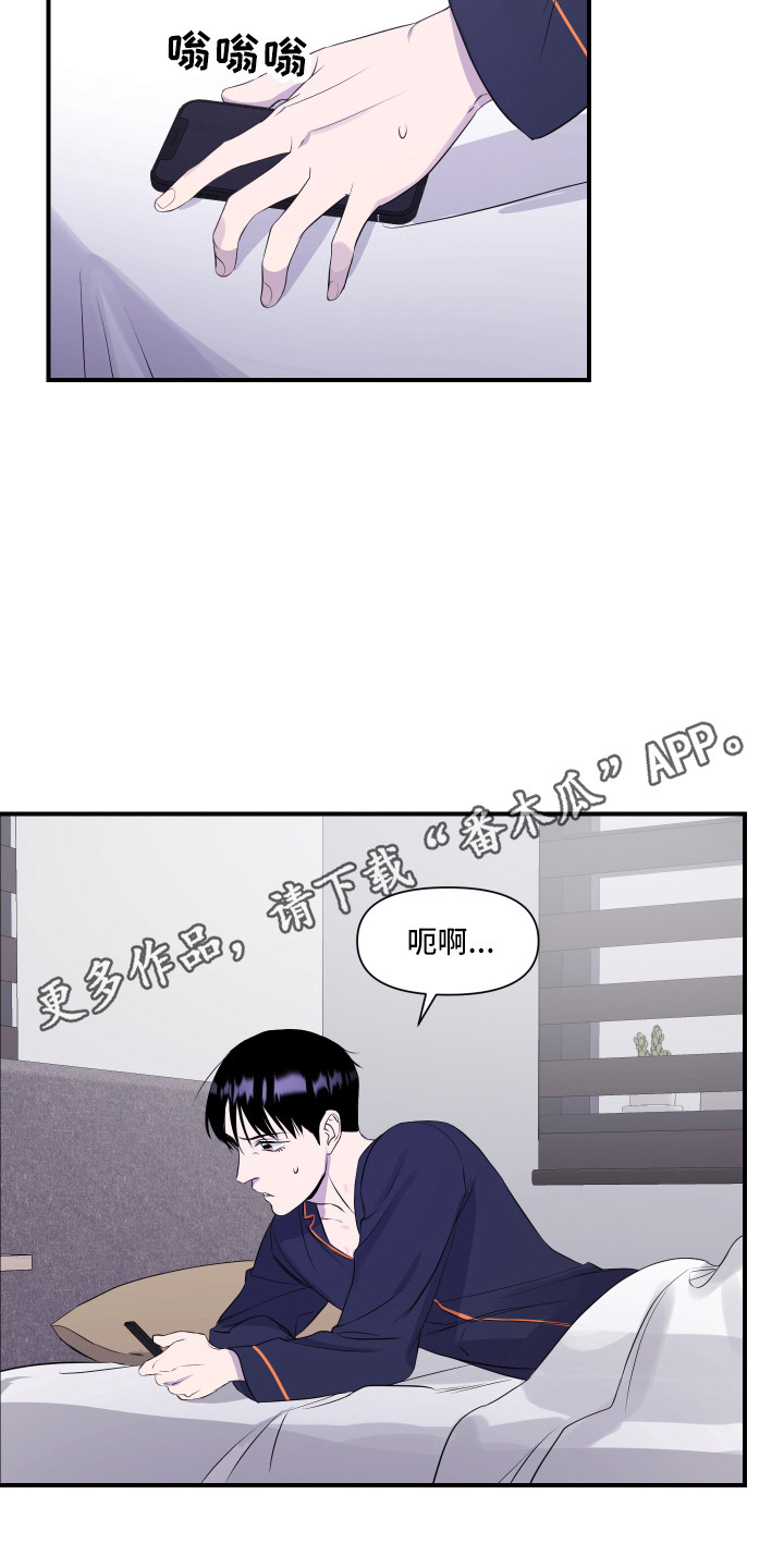 第15章：爆料4