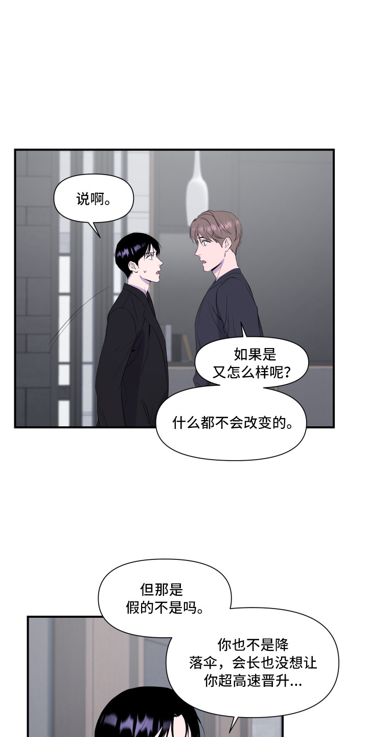 第17章：找上门15