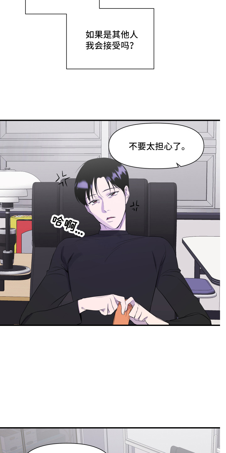 第6章：关心8