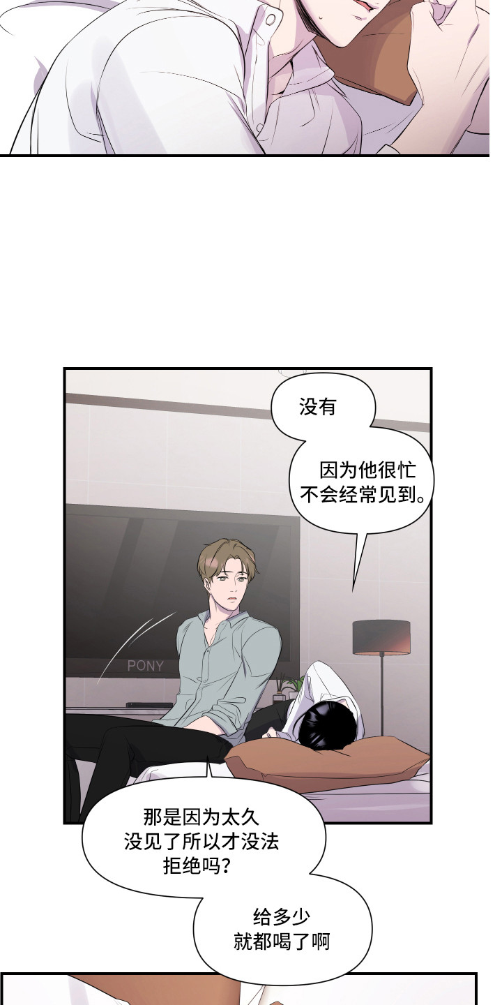 第2章：家庭聚会17