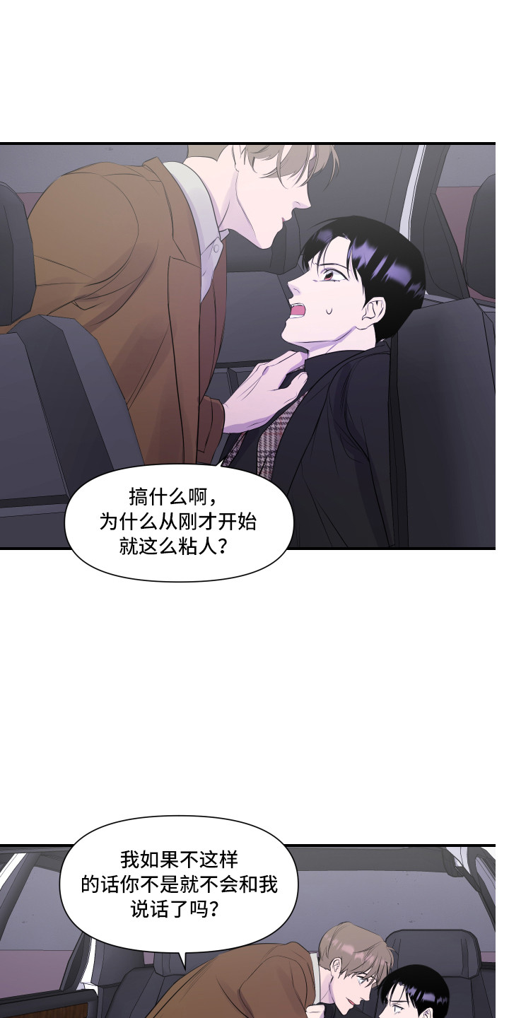 第7章：演戏11