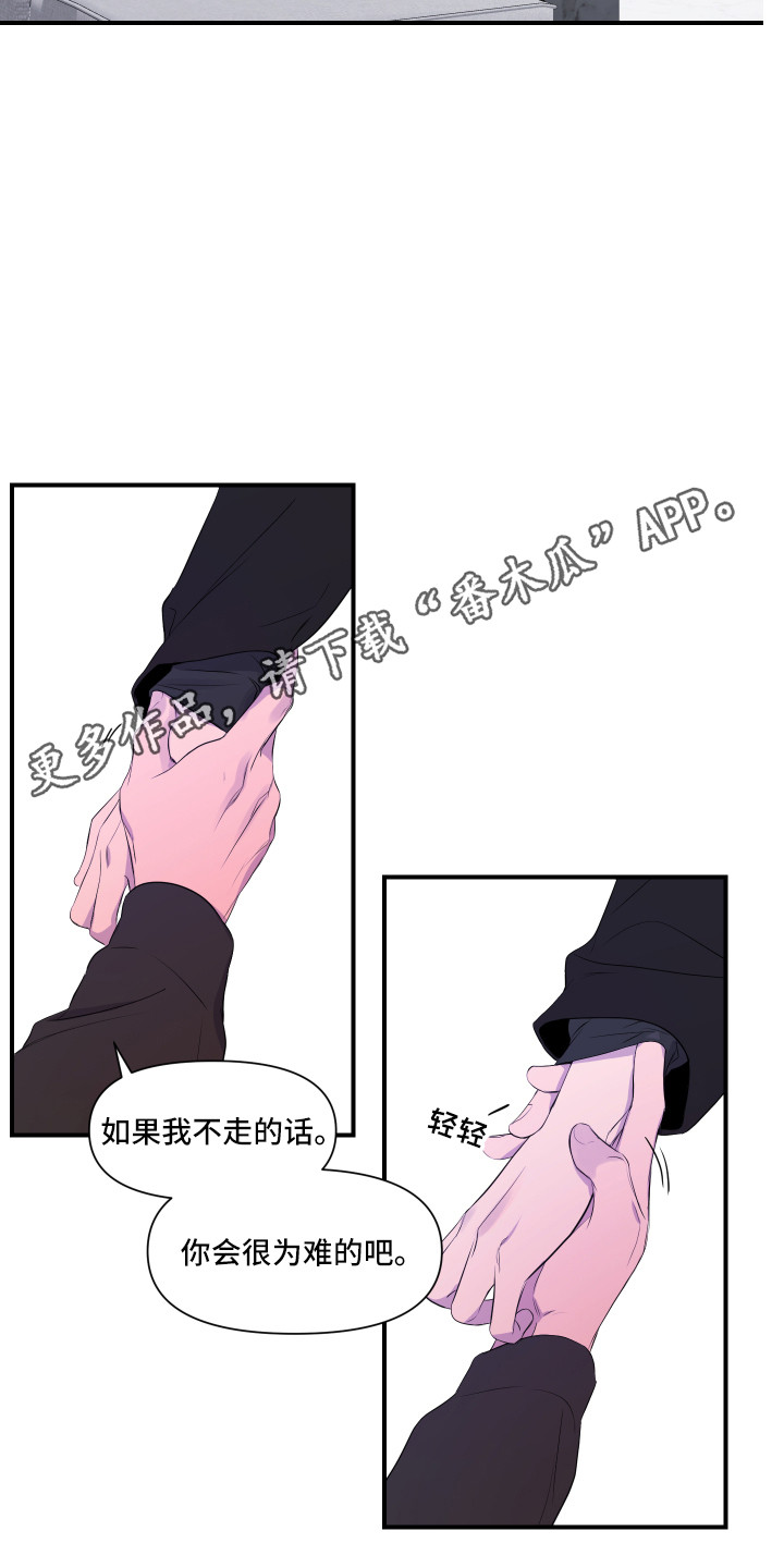 第18章：挽留10