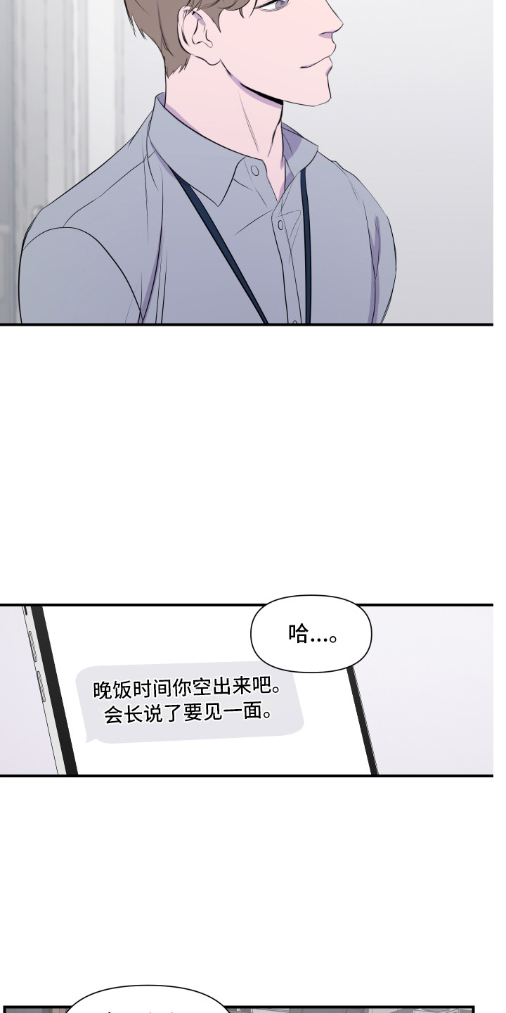 第1章：新员工10