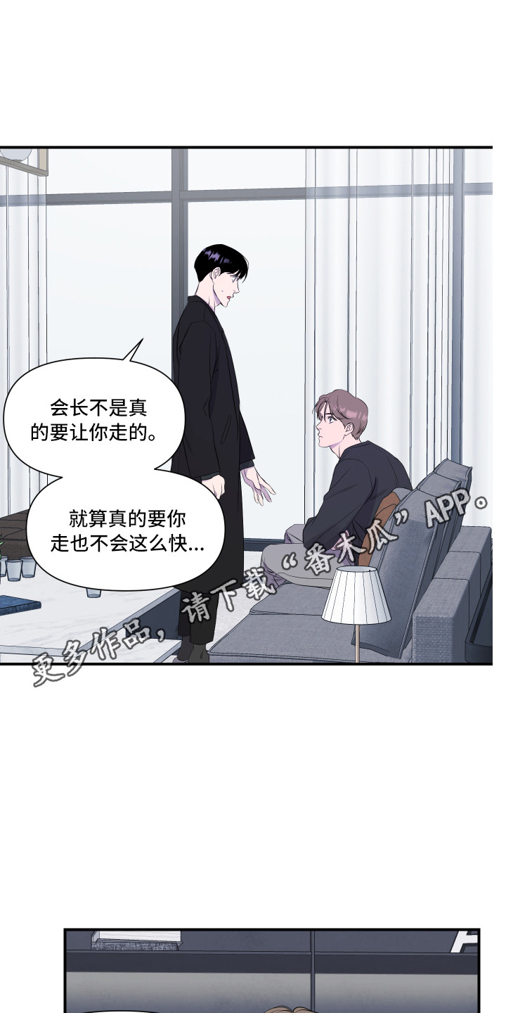 第18章：挽留4