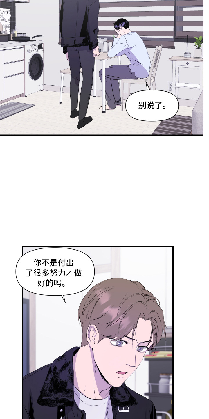 第10章：生气15