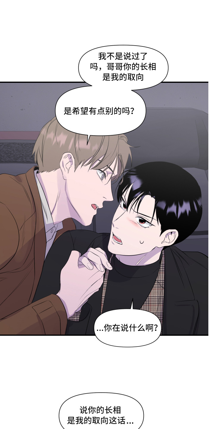 第7章：演戏15