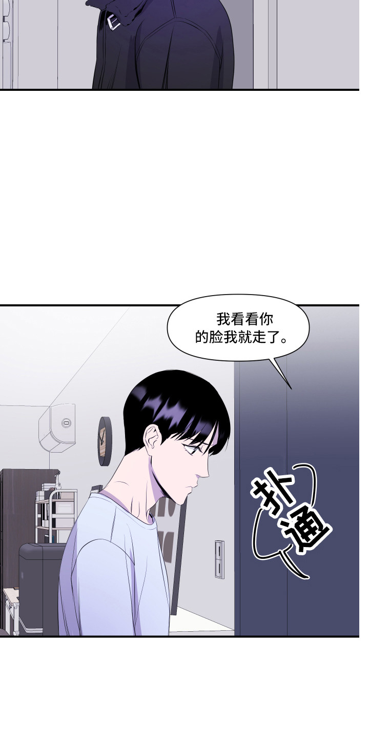 第10章：生气8