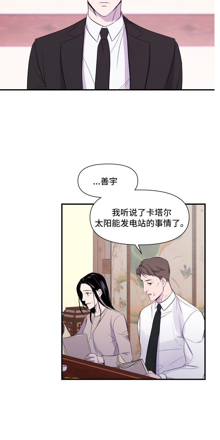 第2章：家庭聚会6