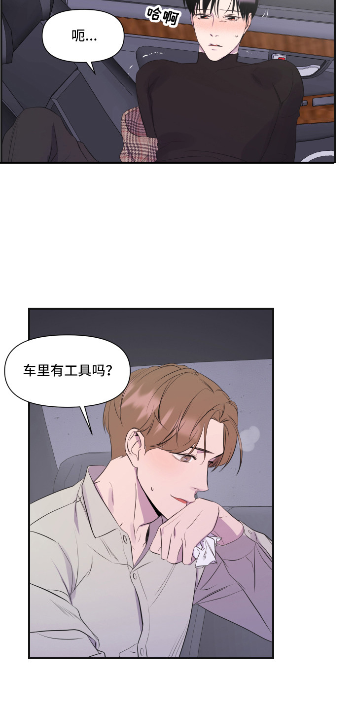 第8章：我行我素5