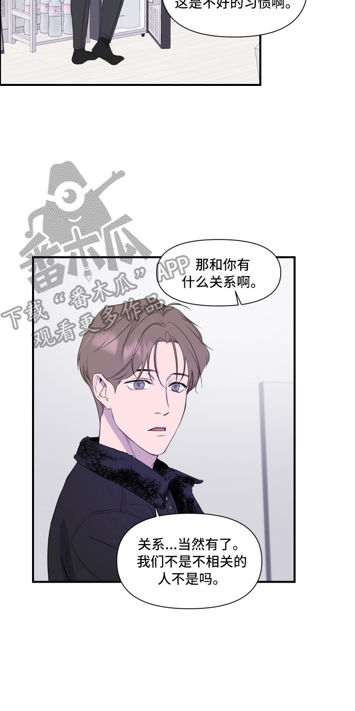 第10章：生气13
