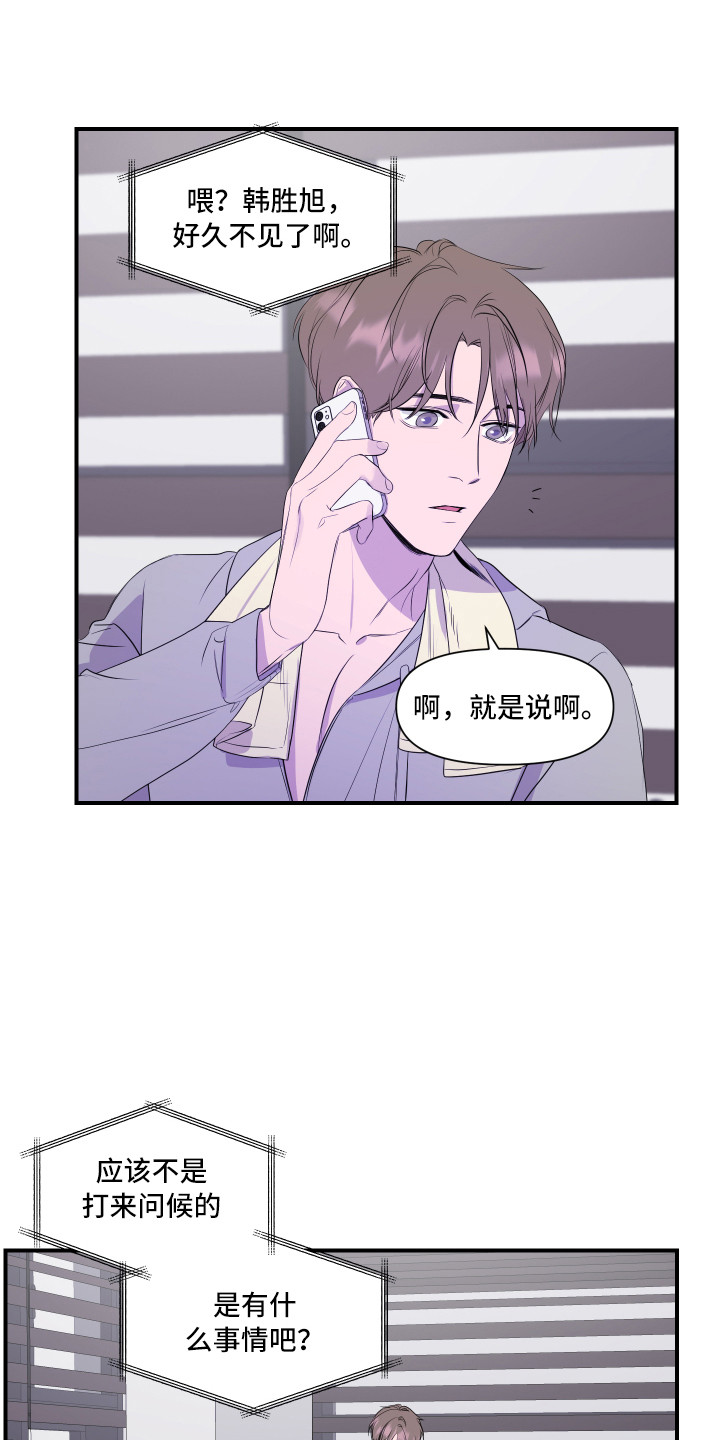 第14章：收住感情18