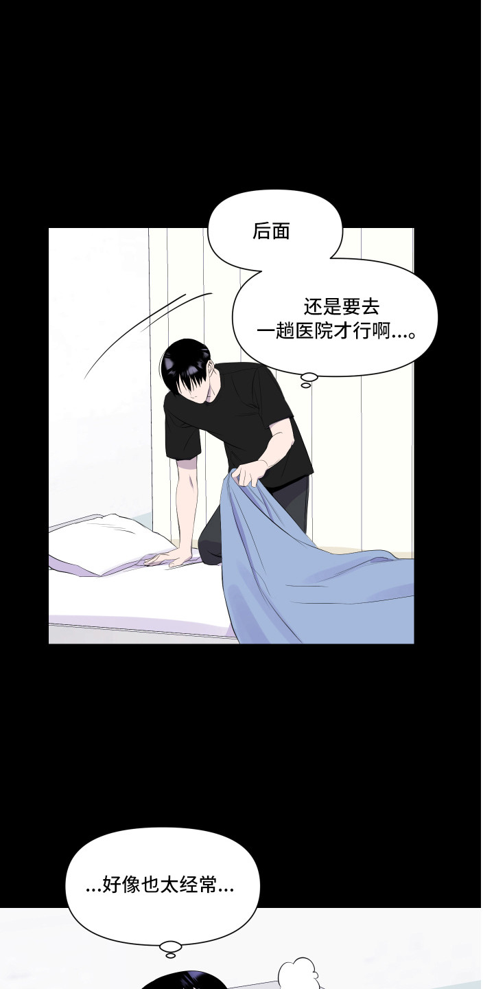 第5章：头疼11