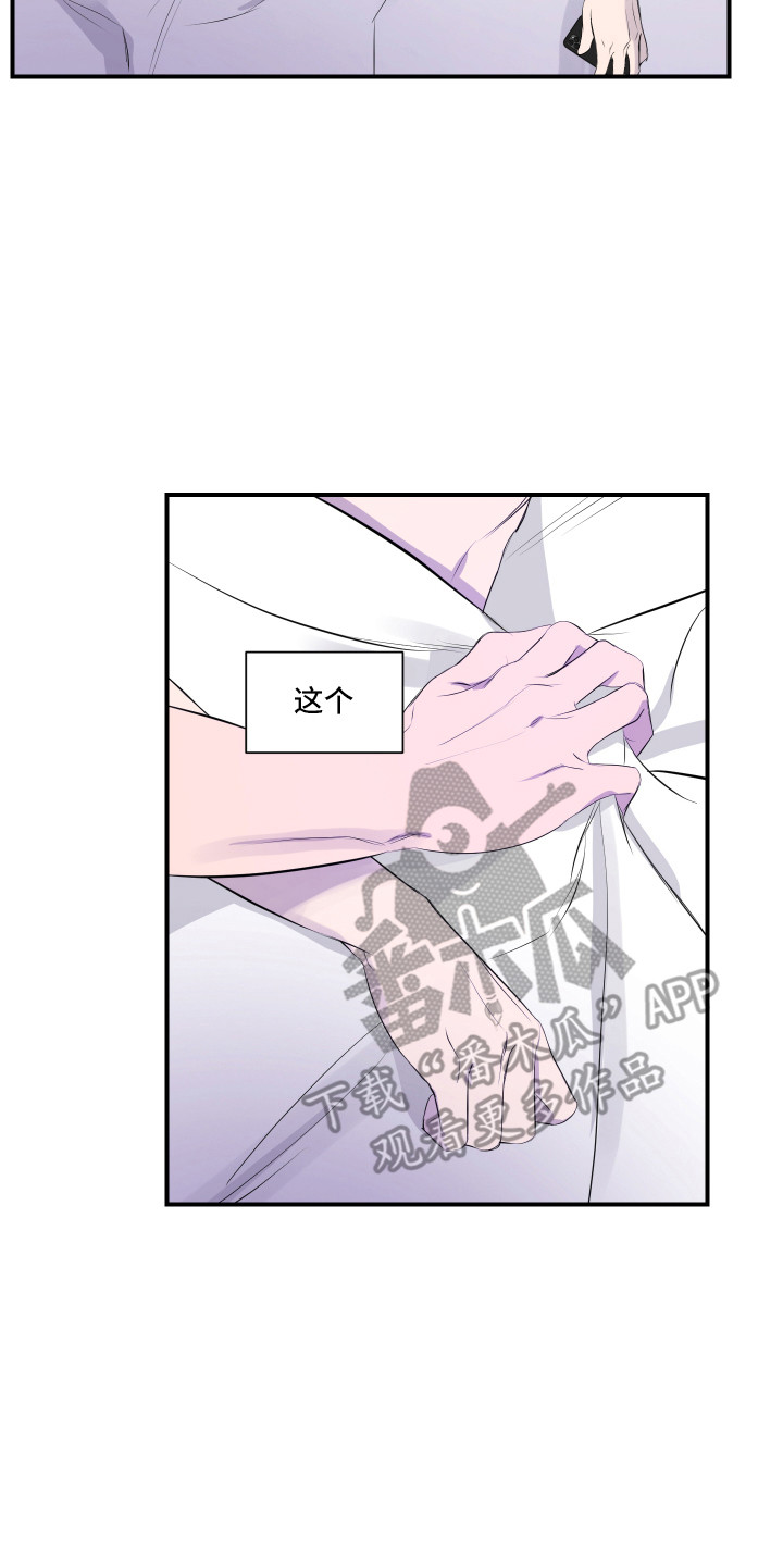 第9章：传闻7
