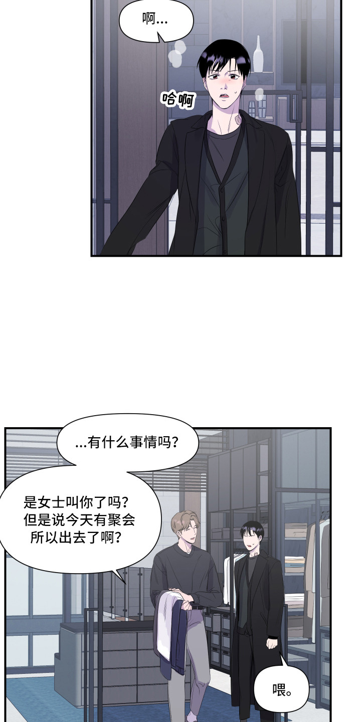 第17章：找上门9