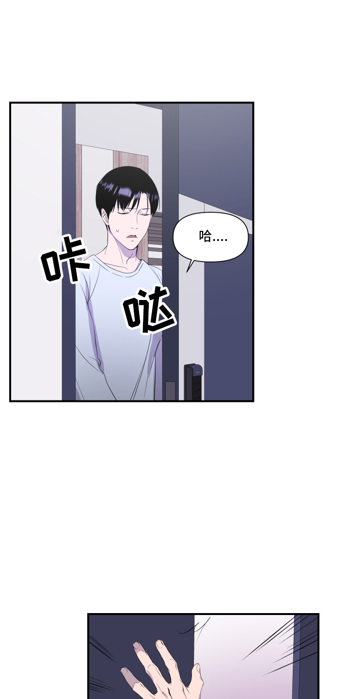 第10章：生气9