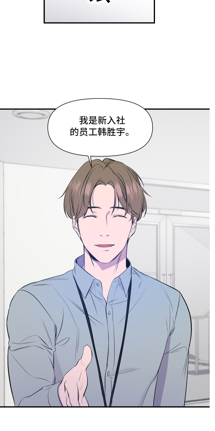 第1章：新员工4