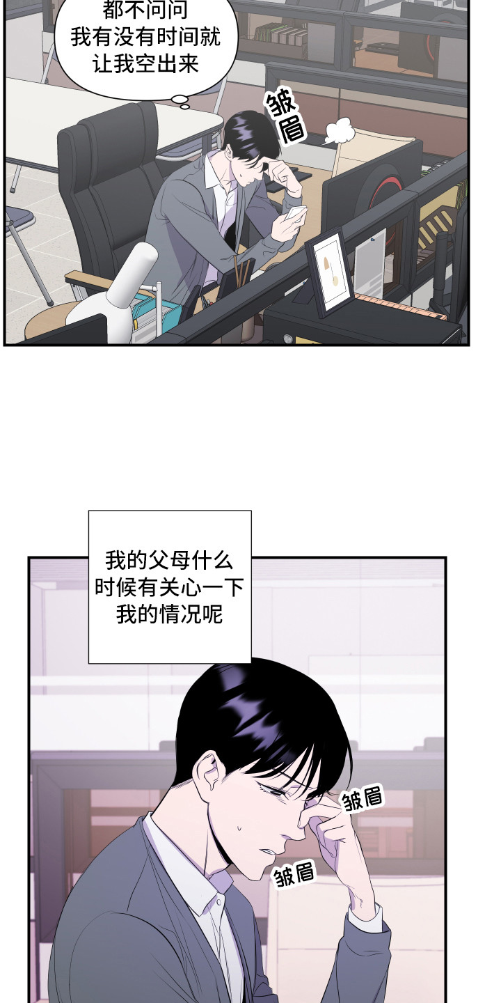 第1章：新员工11