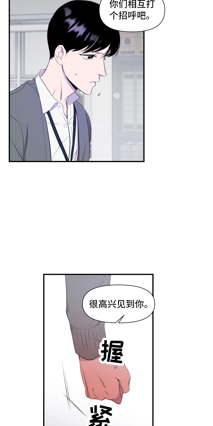 第1章：新员工3