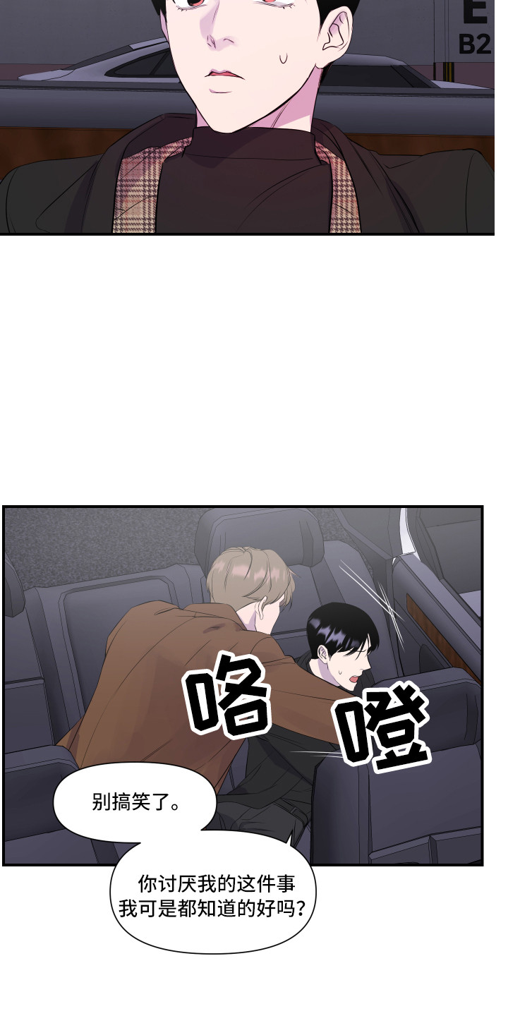 第7章：演戏14