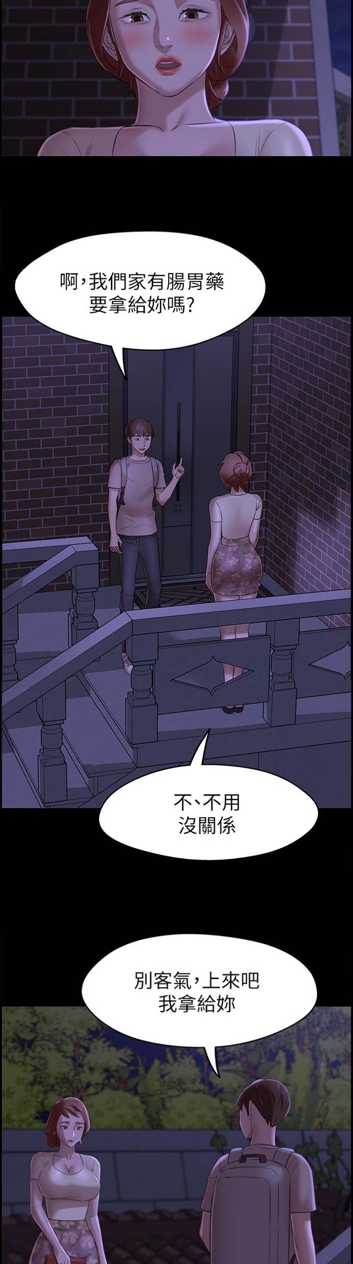 第30话5