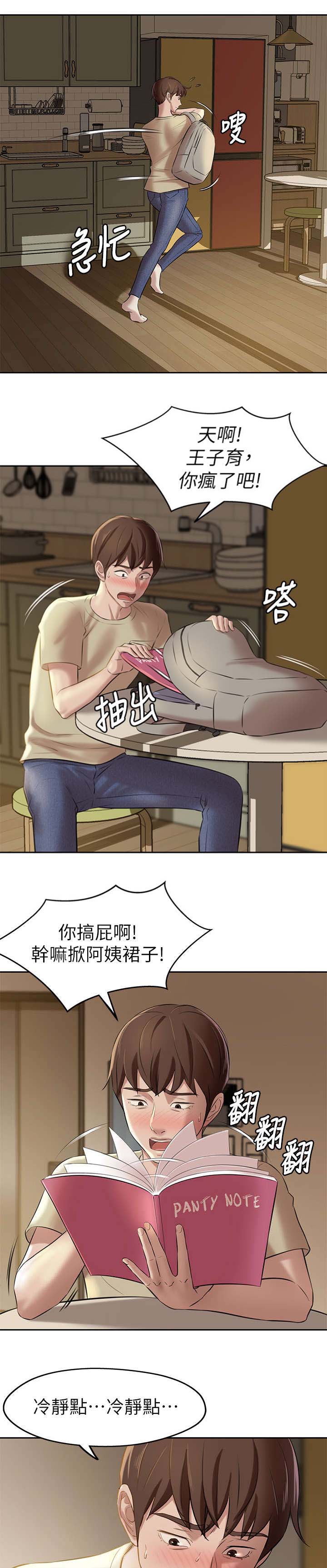 第18话2