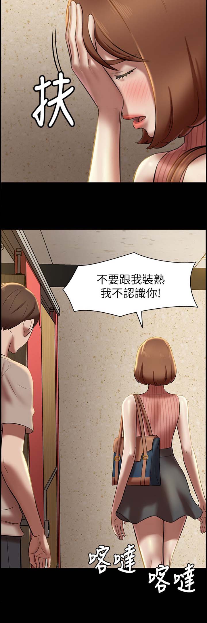 第29话8