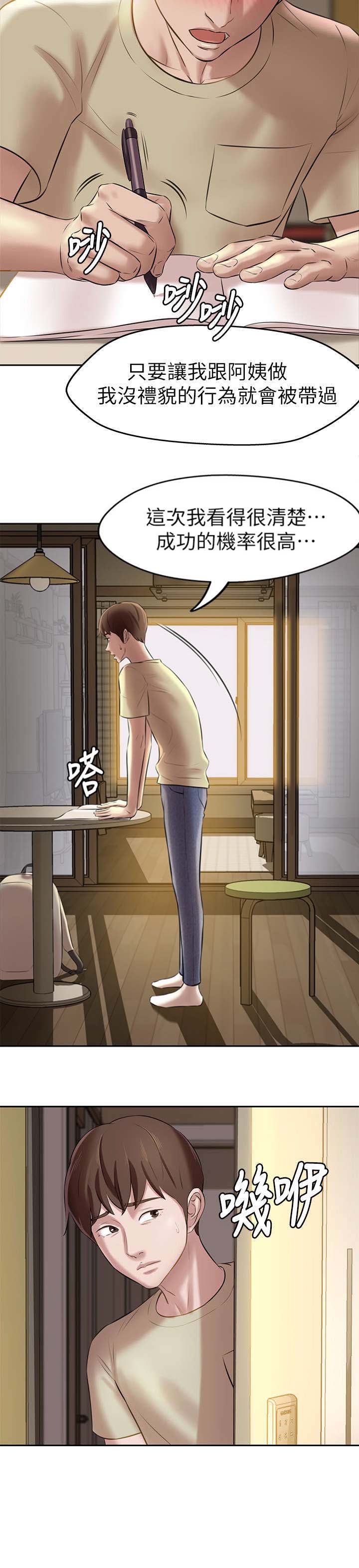 第18话3