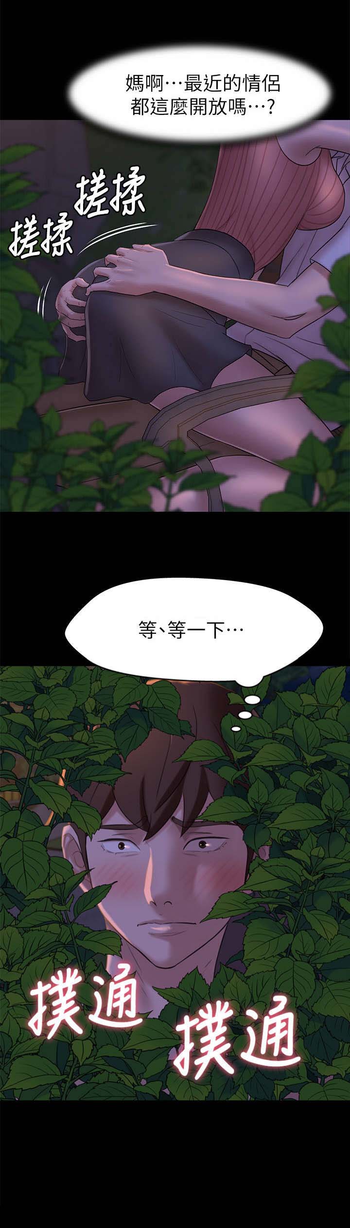 第24话10
