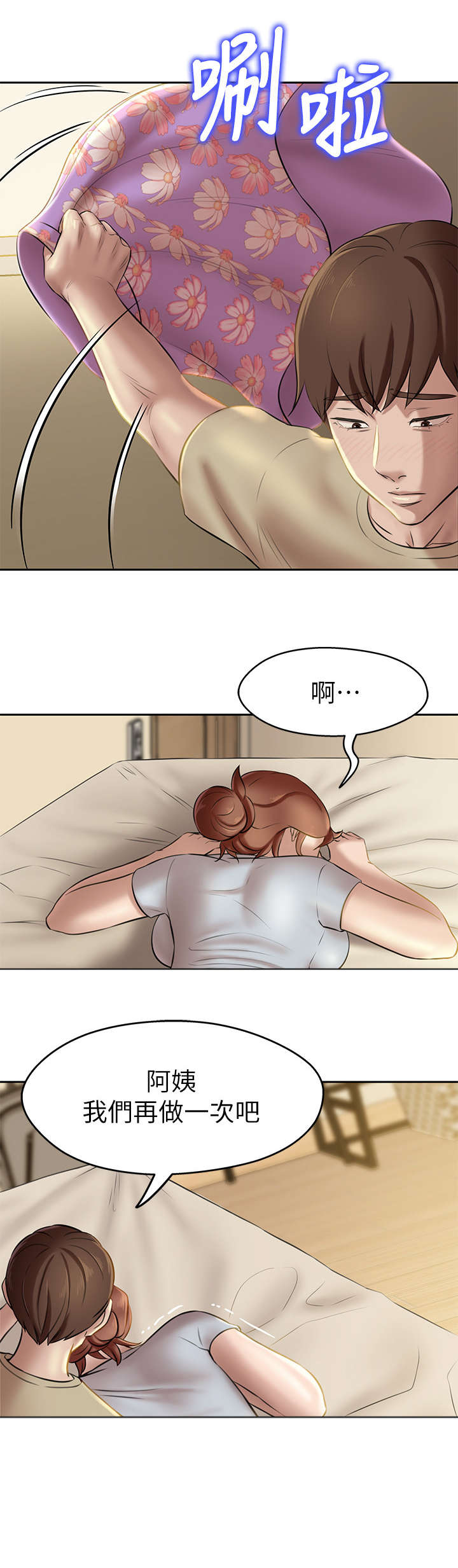 第19话9