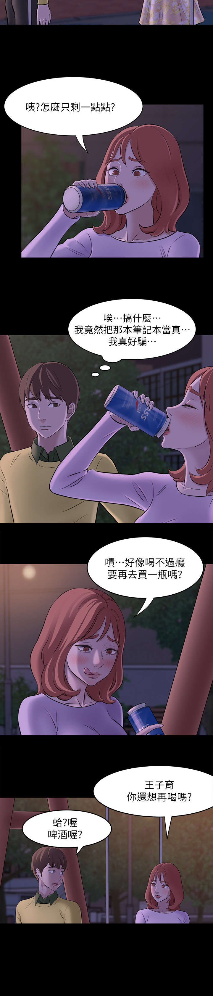 第3话9