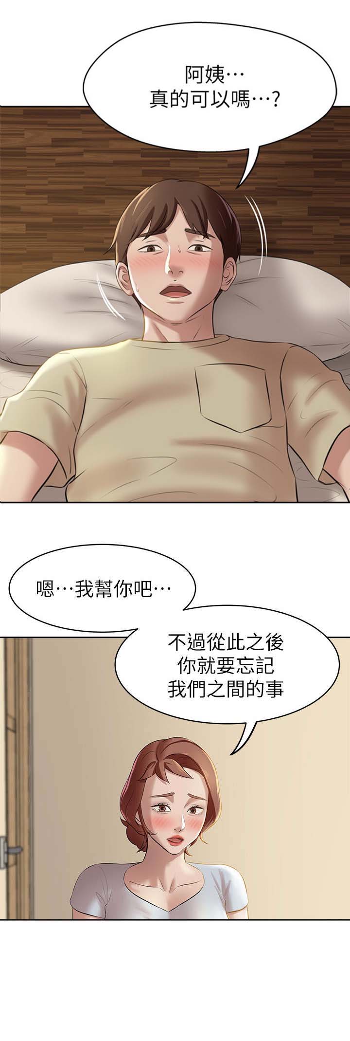 第19话4