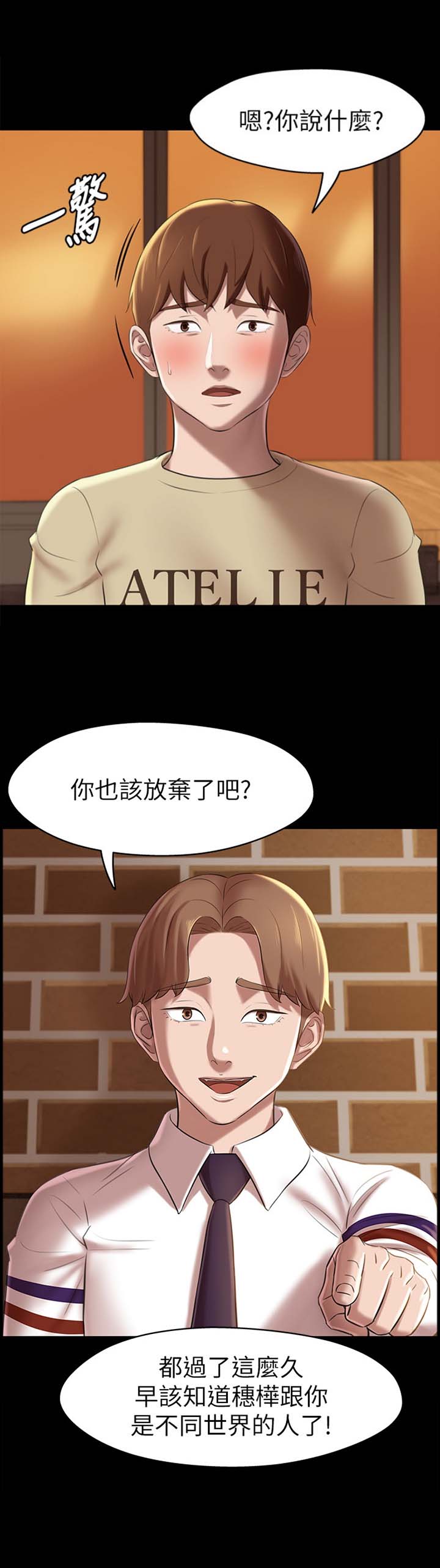 第33话8