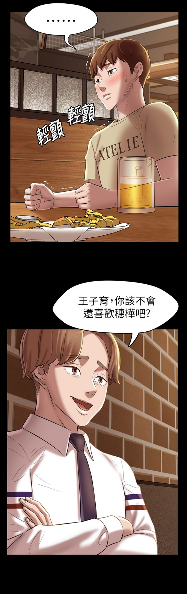 第33话7