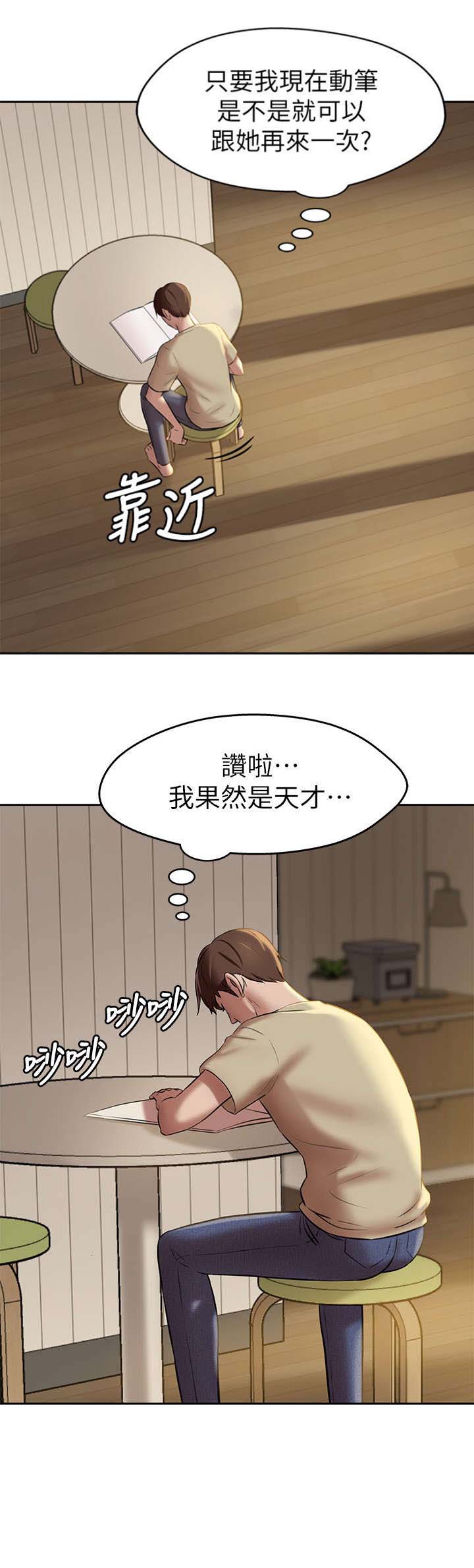 第21话5