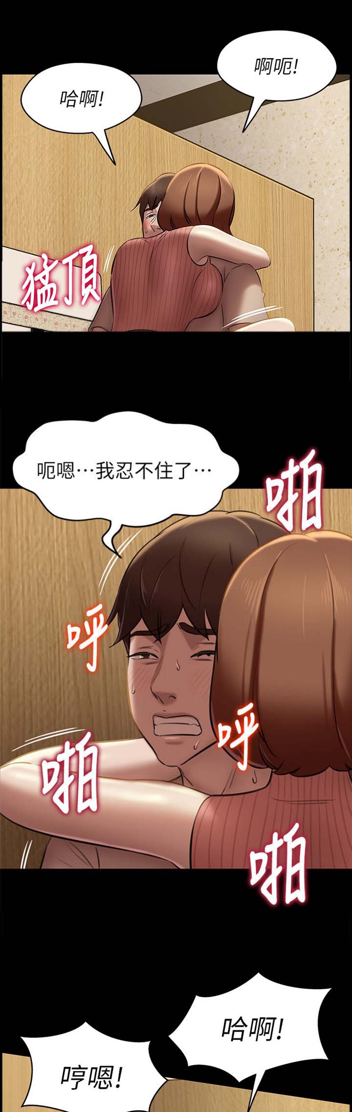 第29话4