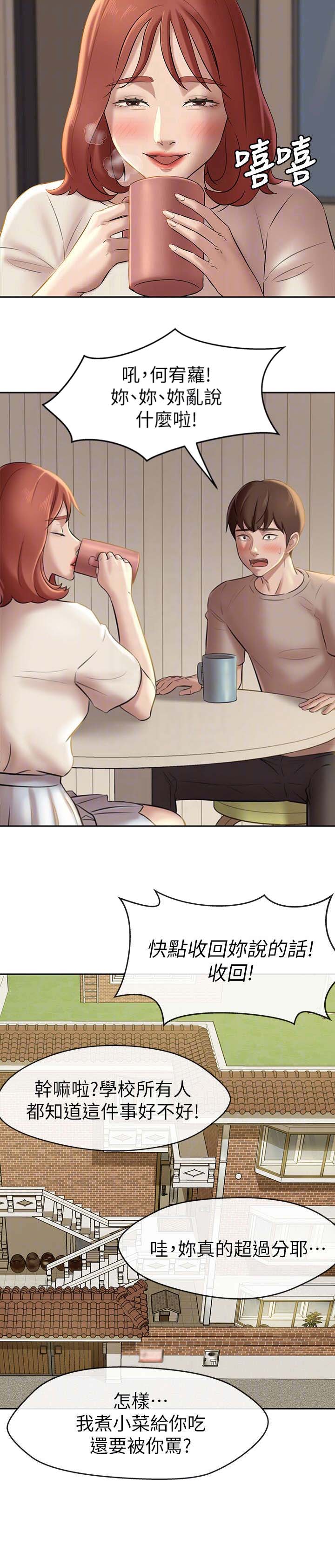 第24话5