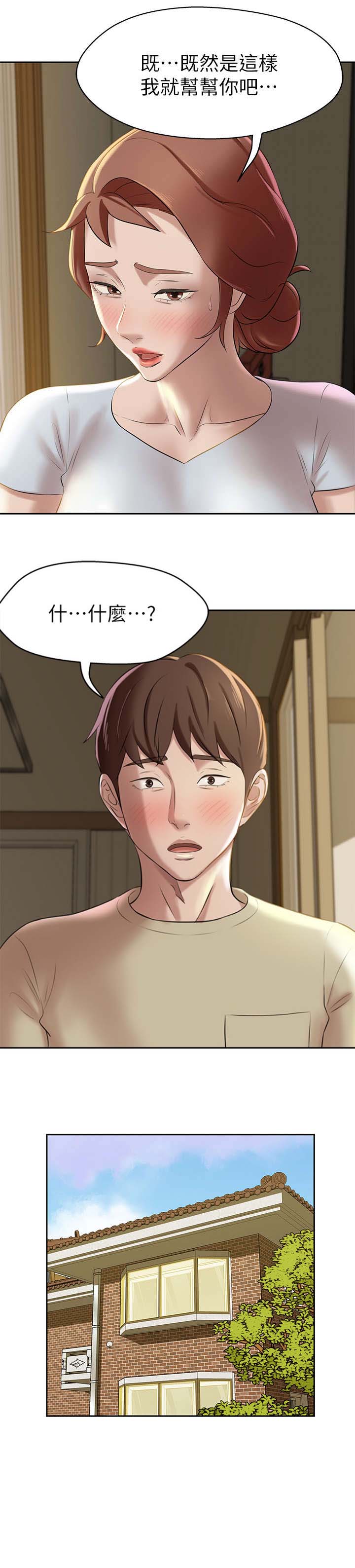 第19话3