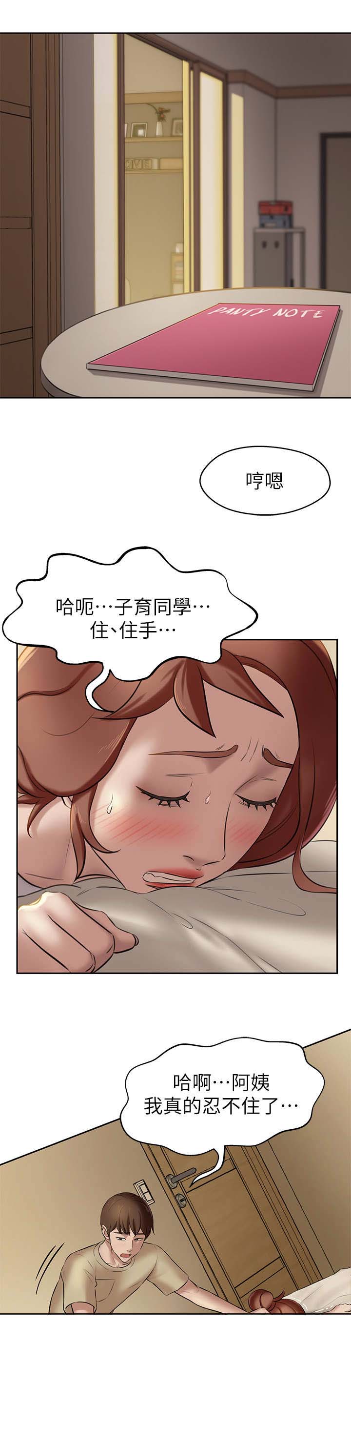 第19话8