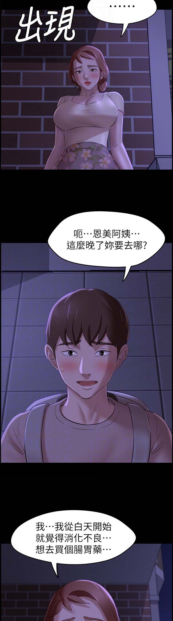 第30话4