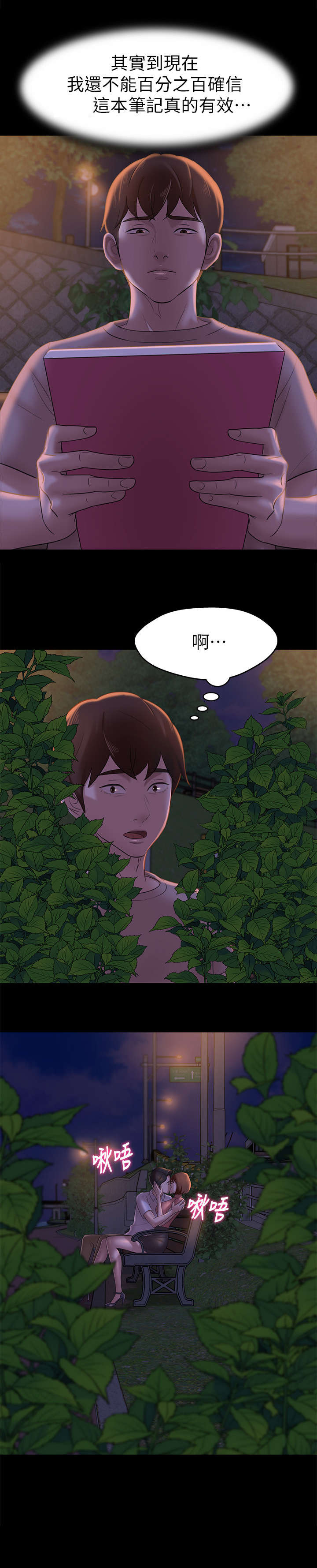 第24话8