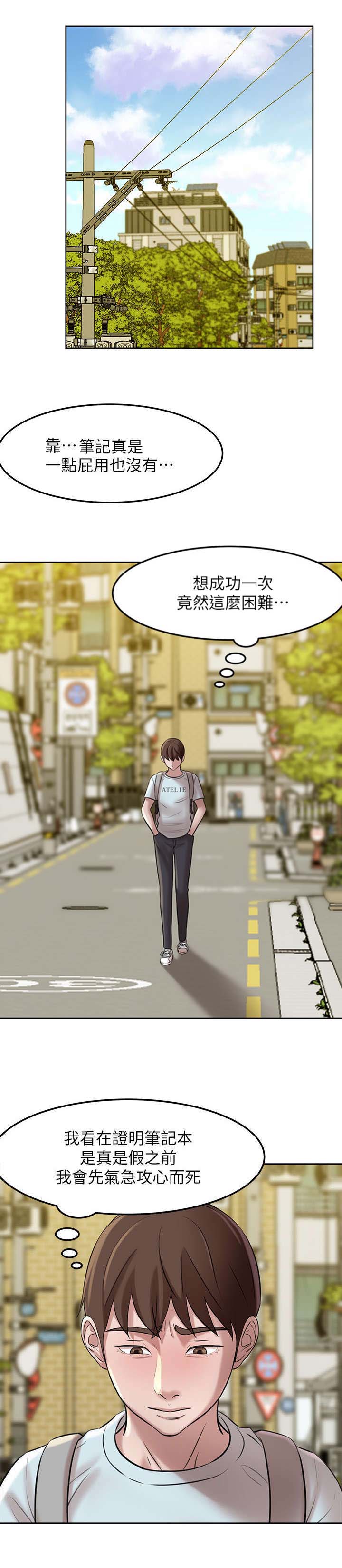 第11话3