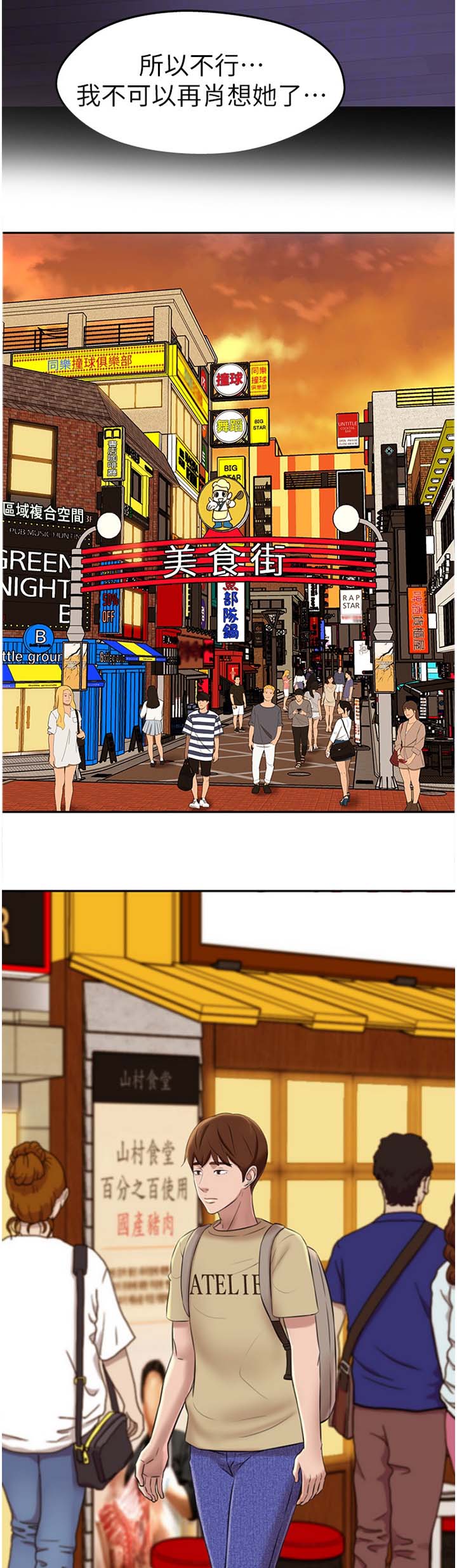 第31话2