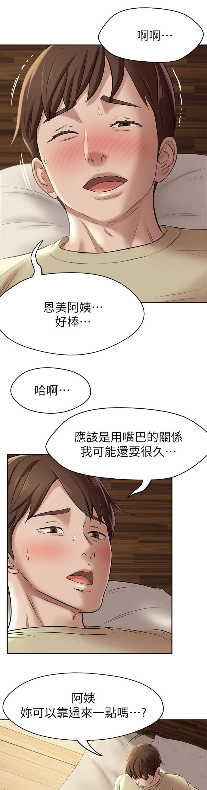 第19话5