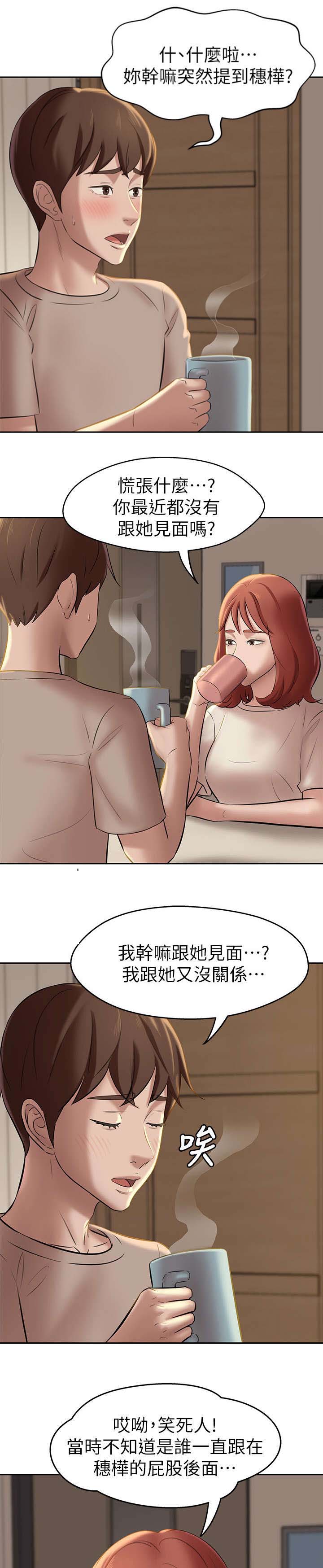 第24话4